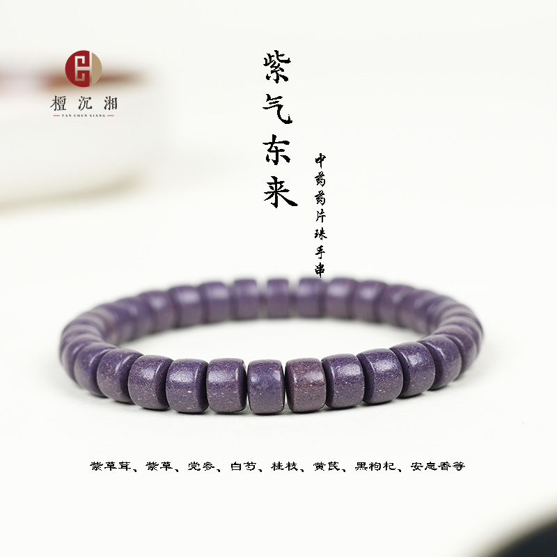 天然中药古法手工制作中药合香珠8*5mm中药手串药片珠持久留香