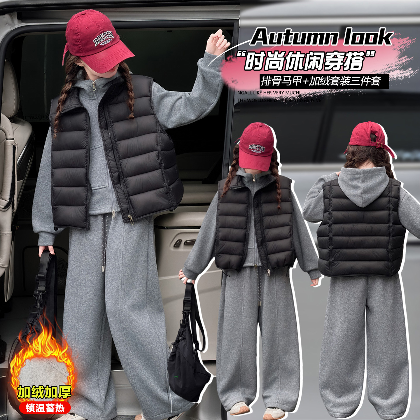 女童套装冬季马甲加绒加厚夹棉2025新款洋气中大童冬款儿童三件套