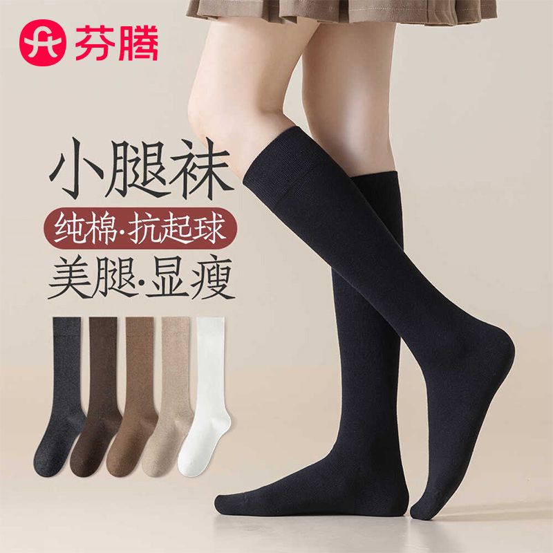 芬腾袜子女小腿袜春秋季纯棉微压显瘦高筒袜黑色女士长筒袜及膝袜