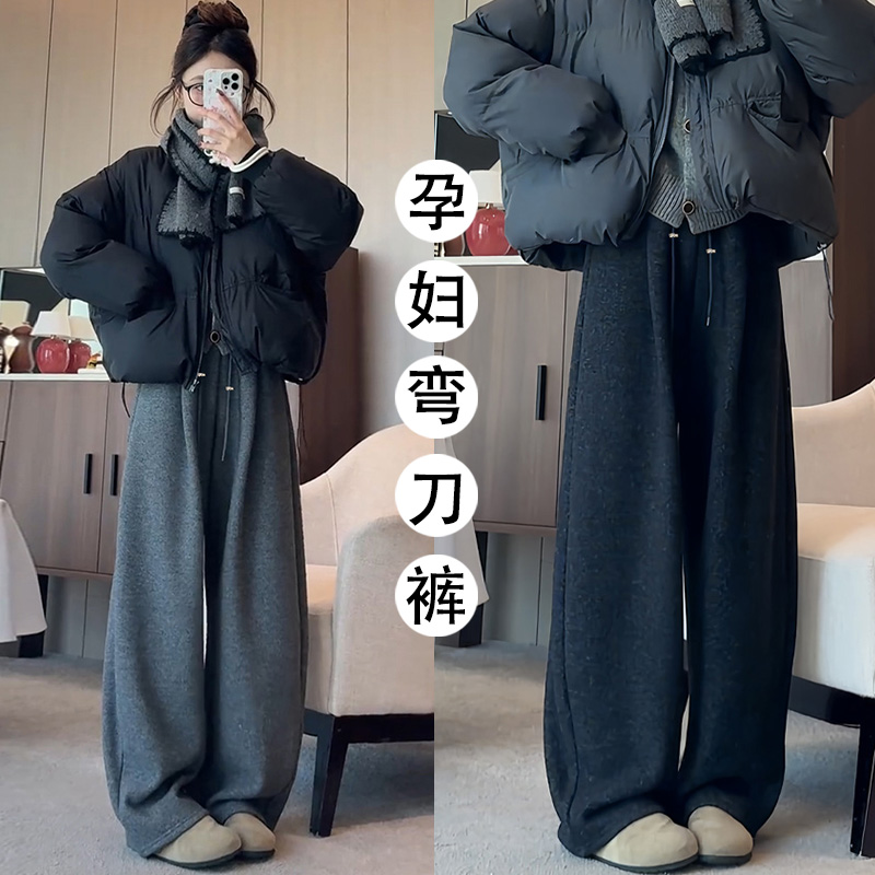 孕妇裤毛呢阔腿裤秋冬新款慵懒风垂感软糯加绒云朵裤休闲弯刀长裤