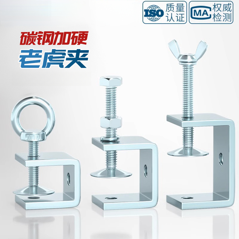 铁镀锌老虎夹子管卡方形u型固定件c型固定夹具夹紧器手拧吊环卡子