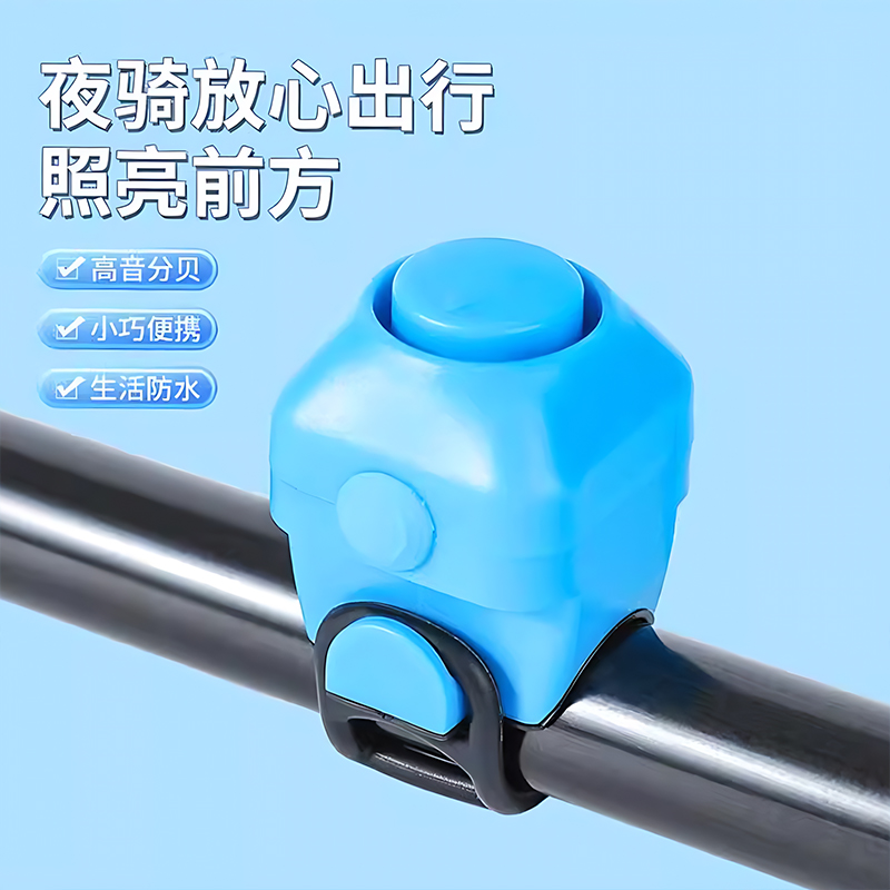 自行车电喇叭超大声喇叭高分贝电动车摩托车隐藏式电铃铛骑行配件