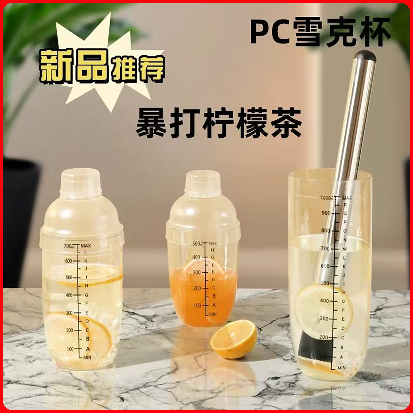 雪克杯手打柠檬茶制作工具家用暴打奶茶店专用调酒器壶全套手摇杯