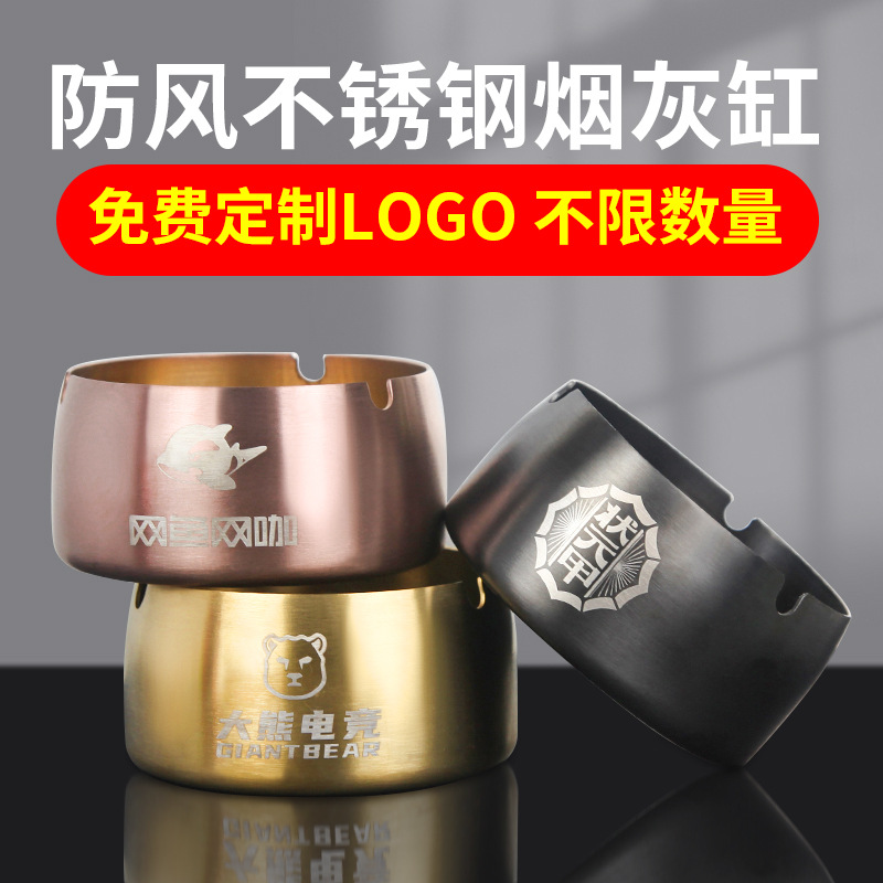创意个性不锈钢烟灰缸防风防摔家用客厅酒店网吧餐厅大号烟缸