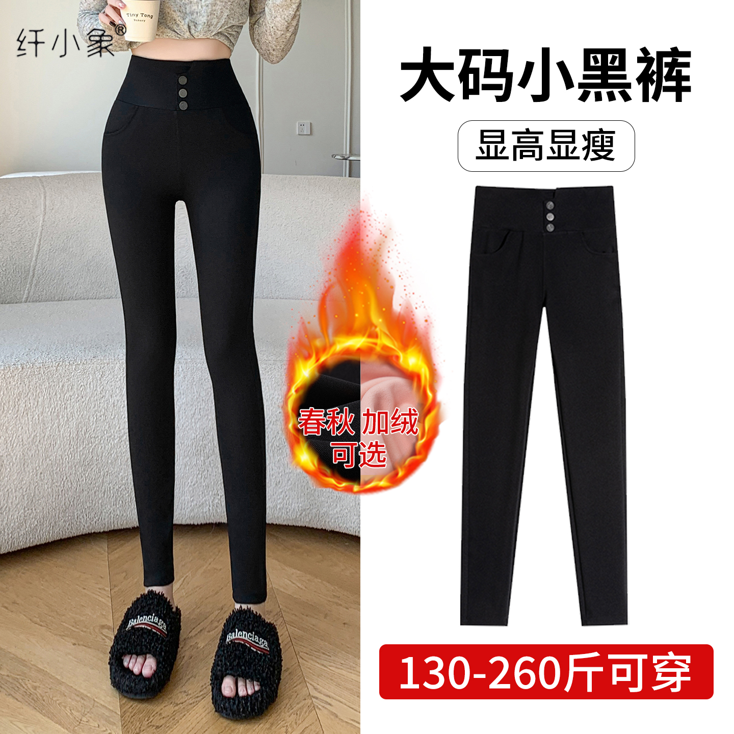 纤小象秋冬加绒小黑裤胖mm260斤休闲裤女外穿高弹修身显瘦打底裤