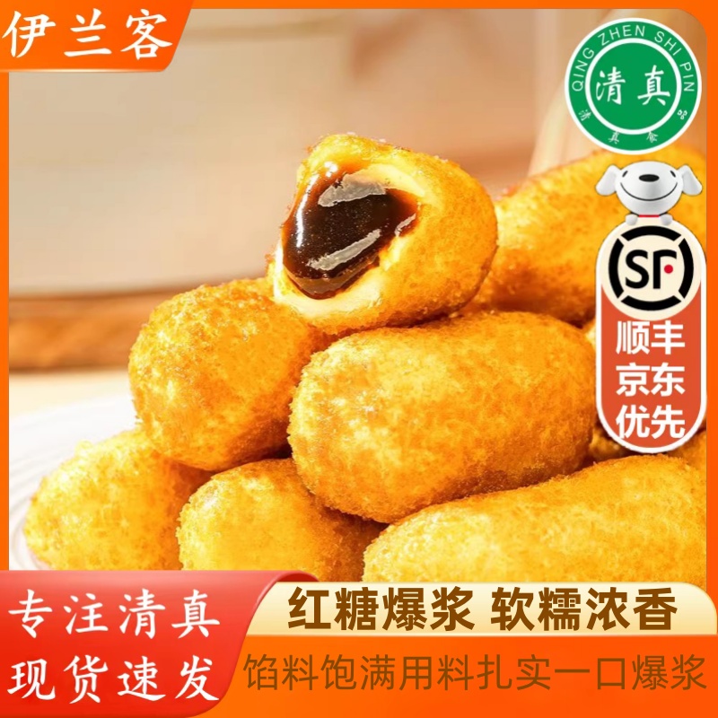 清真爆浆糍耙红糖糍粑特色半成品油炸小吃爆浆糍糯米糍粑火锅食材