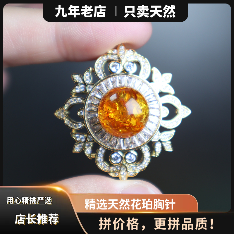 精美宫廷复古风铜镶嵌天然琥珀花珀圆珠13mm满花胸针胸花别针配饰