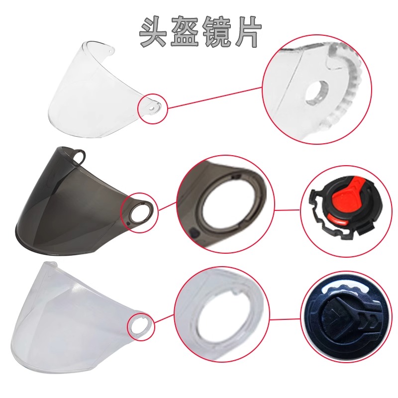 头盔配件电动车防晒镜片通用安全帽面罩风镜高清挡风防风透明