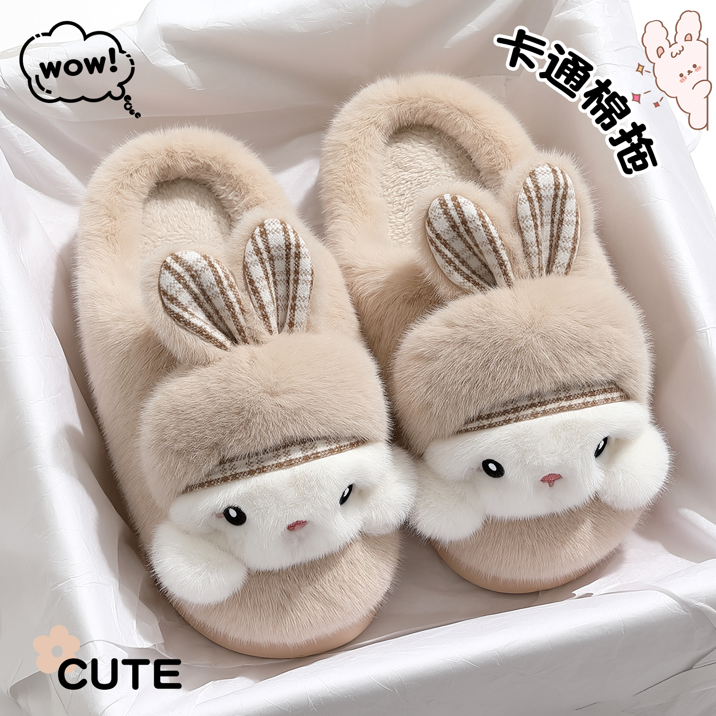 FZT呆萌兔棉拖鞋女士秋冬季2025新款家居保暖毛绒可爱亲子棉拖男