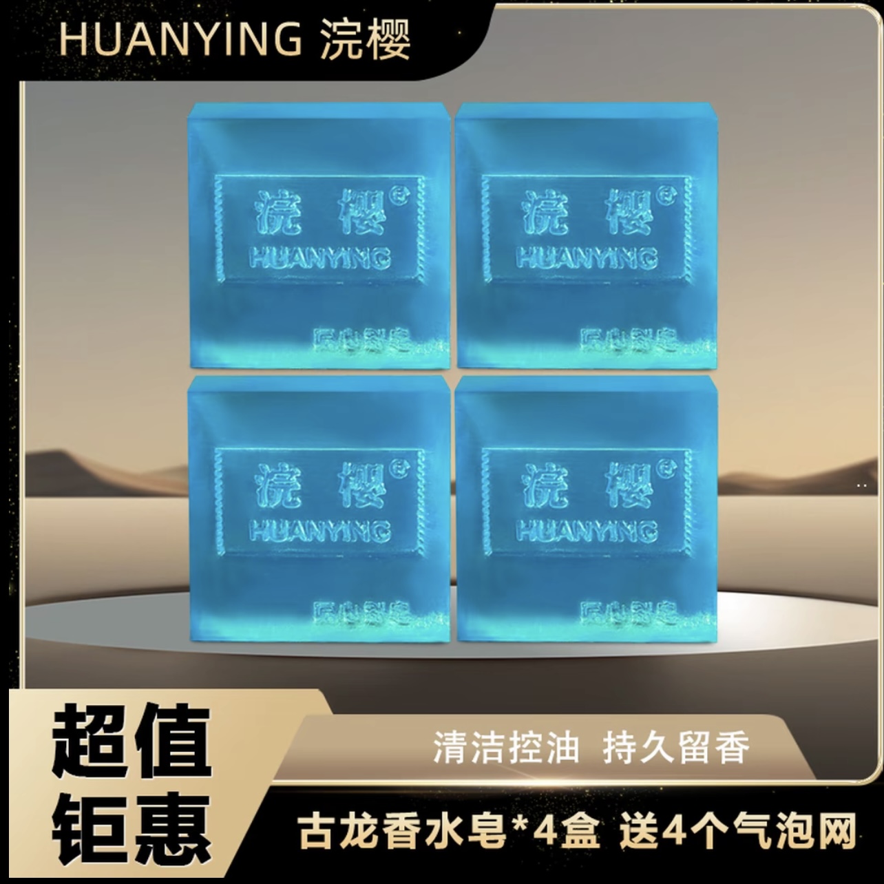 古龙除螨香皂控油清爽洁面皂洗脸洗澡沐浴持久留香男士手工香水皂