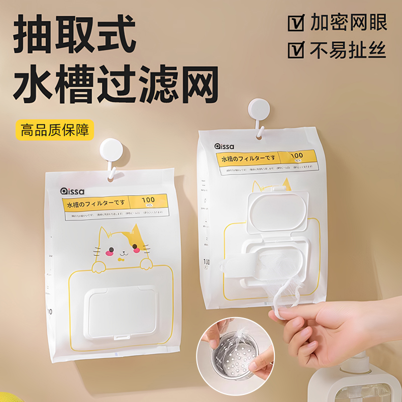 厨房水槽垃圾过滤水池洗碗槽漏网洗碗水池防堵沥水网一次性地漏