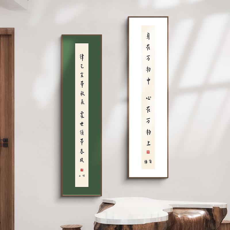 新中式客厅装饰画书房字画茶室禅意壁画走廊过道玄关竖版文字挂画