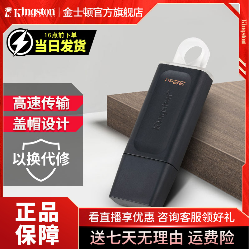 Kingston/金士顿【直播间专属】DTX通用U盘 USB3.2Gen1存储USB盘