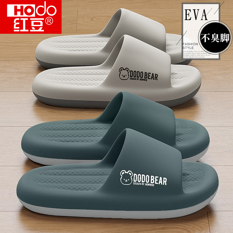 红豆拖鞋男士夏季外穿2025新款室内家居厚底防滑eva不臭脚凉拖男