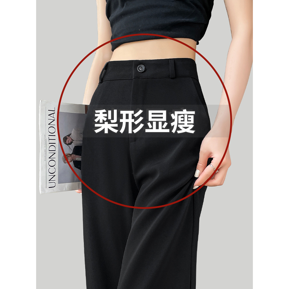 西装裤女秋季爆款2025新款高级感垂感显瘦阔腿黑色裤子窄版直筒裤
