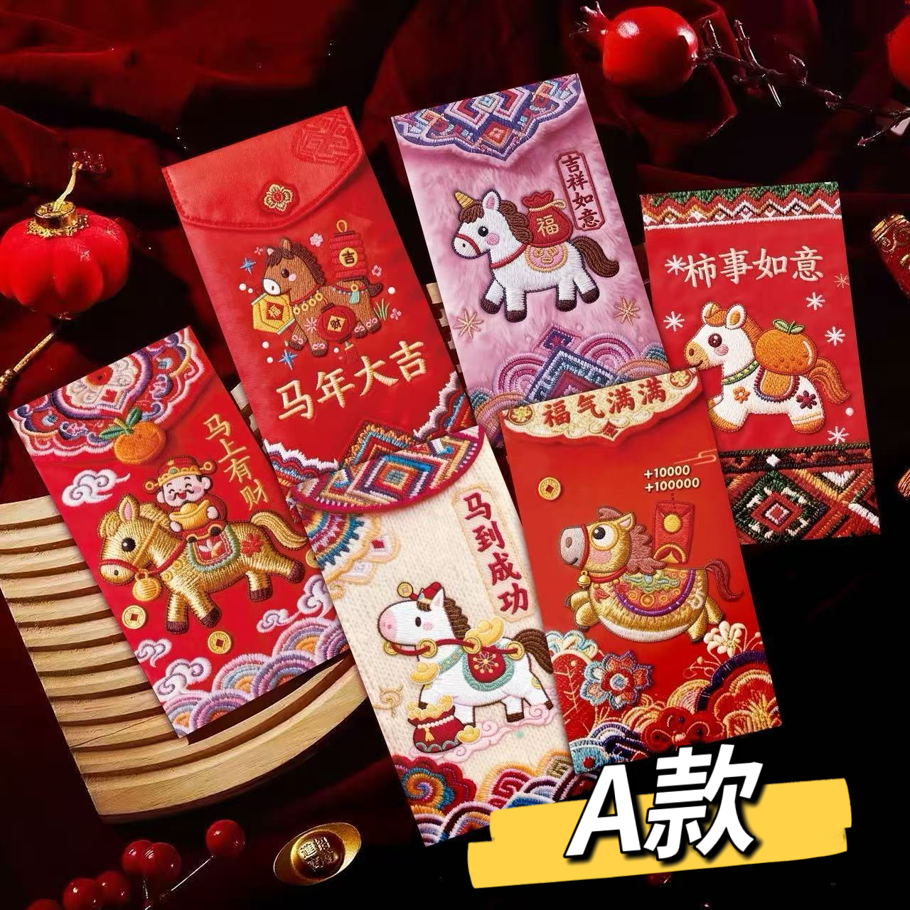 【到手30个】新款马年打印仿真刺绣红包春节通用利是新年压岁