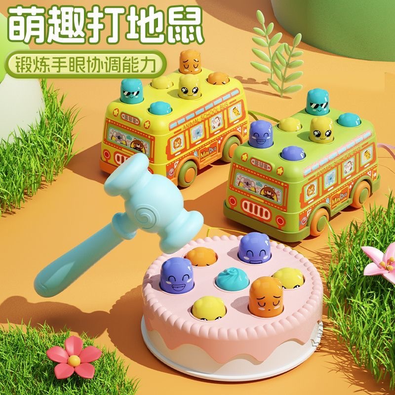 婴儿打地鼠玩具6个月以上宝宝卡通早教手眼协调训练0-1岁婴儿玩具