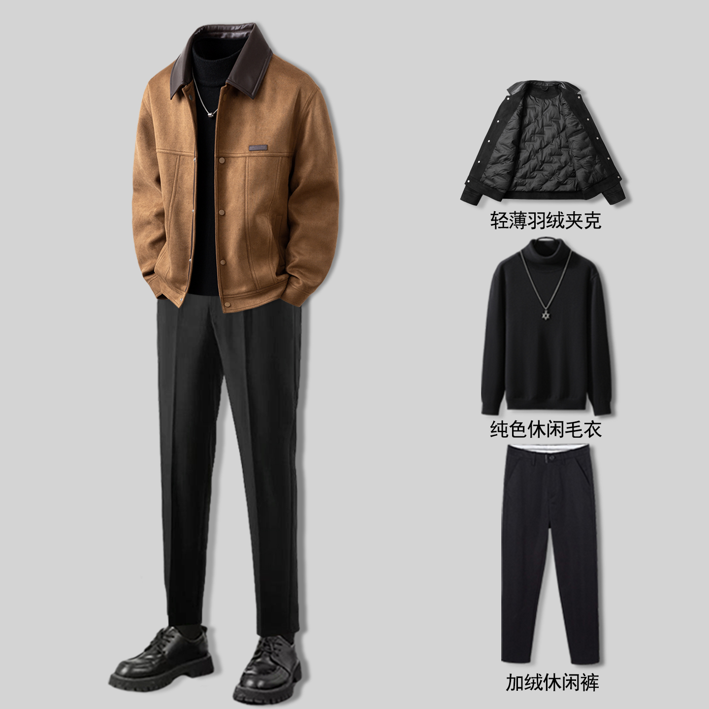 新款高品质爆款羽绒外套干净感痞帅男装一套2025冬季时尚轻薄夹克