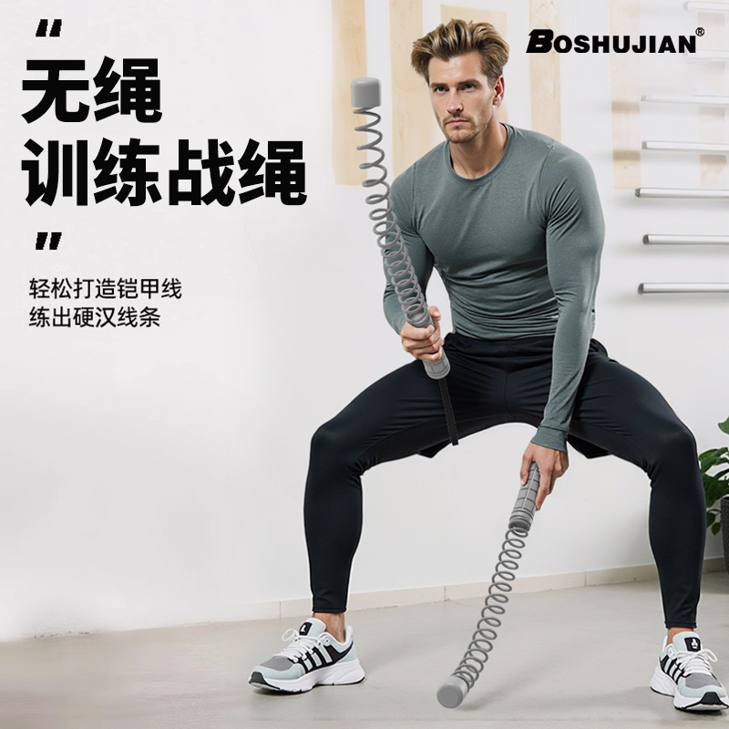 博舒健【无绳战绳】家用健身器材体能锻炼格斗臂力器核心力量运动棒