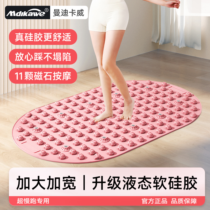 【实心纯硅胶】液态软硅胶指压板室内原地超慢跑足底按摩垫软硬适中