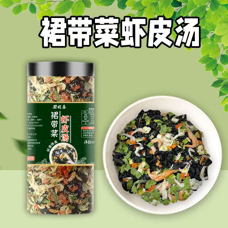裙带菜料包虾皮汤低脂营养健康干货即食代餐美味汤料罐装汤料包