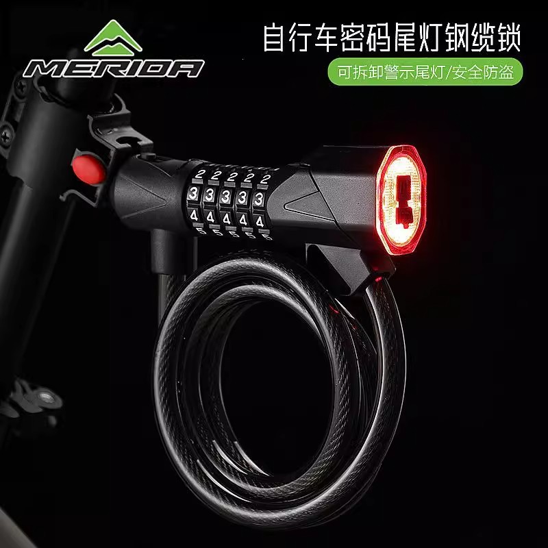 美利达自行车密码锁山地车便携式防盗锁公路车夜骑充电尾灯装备