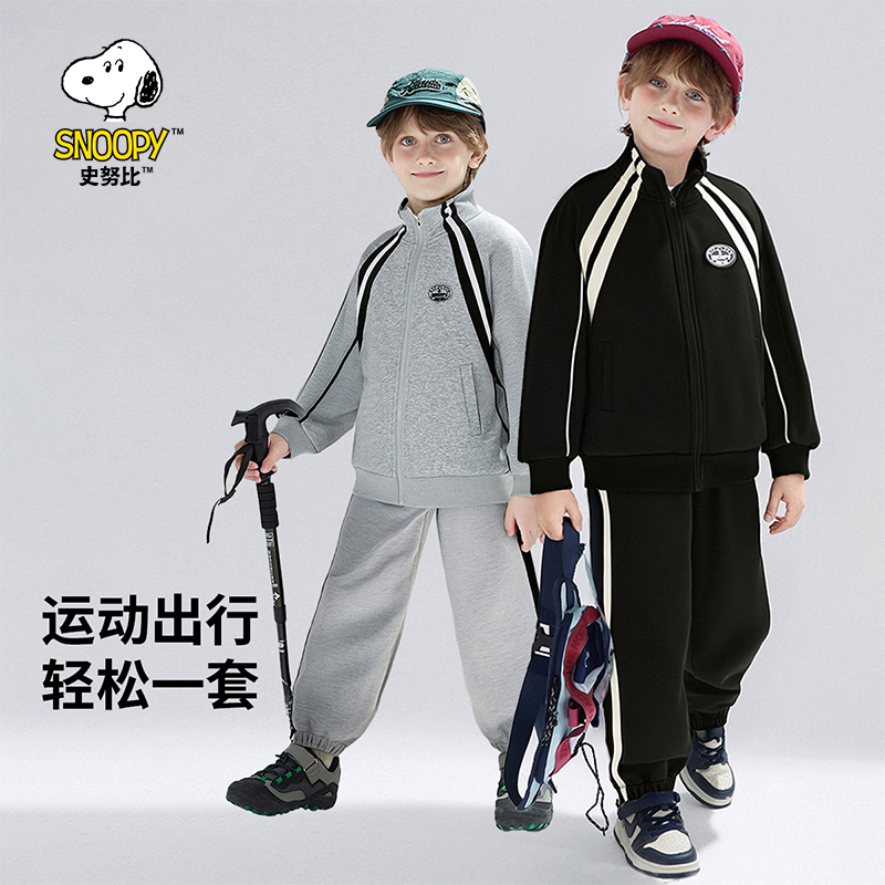 史努比儿童两件装套装2025秋季新款男童休闲印花纯色长袖套装潮款