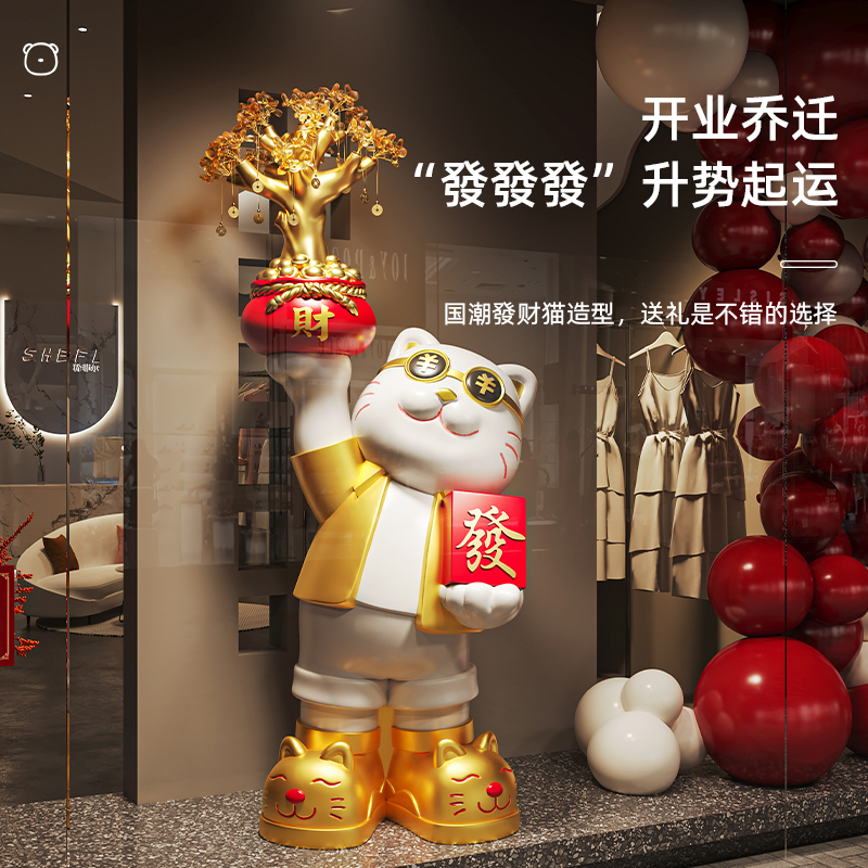 日进斗金招财猫发财树财神爷高档大号摆件前台装饰品开业礼物送人