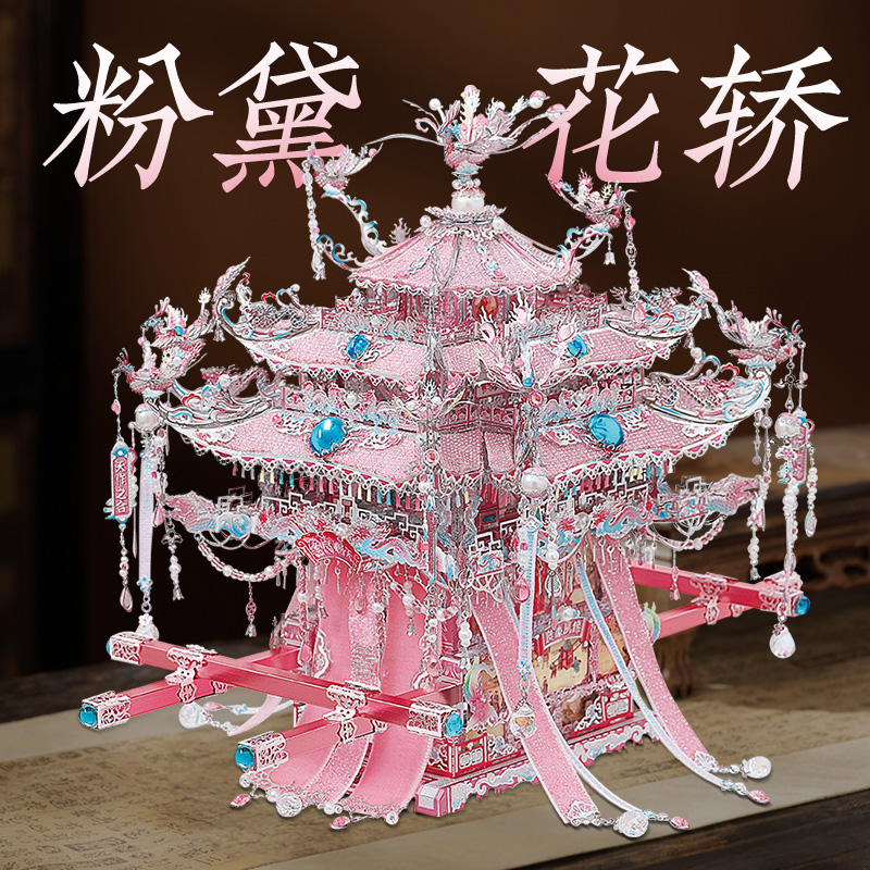 十里红妆全套花轿粉黛凤冠diy手工拼装材料3d立体拼图结婚礼物