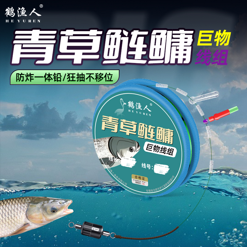 鹤渔人轻量大物线组固定铅双金刚结加固手工精绑鲢鳙克星成品主线