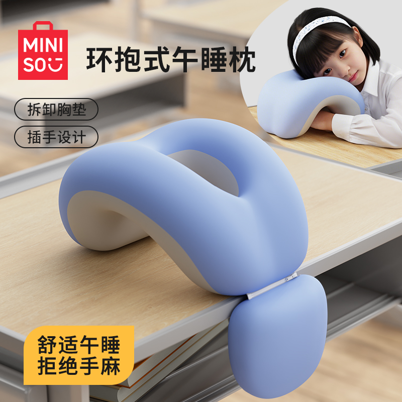 名创优品助睡眠午睡神器趴睡枕小学生趴睡枕教室专用办公室午睡枕