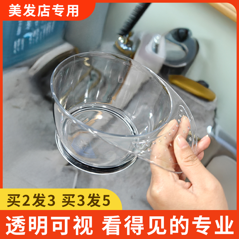 美发染碗透明调色特大号美容理发店专用搅拌染膏桶加大染发工具圆