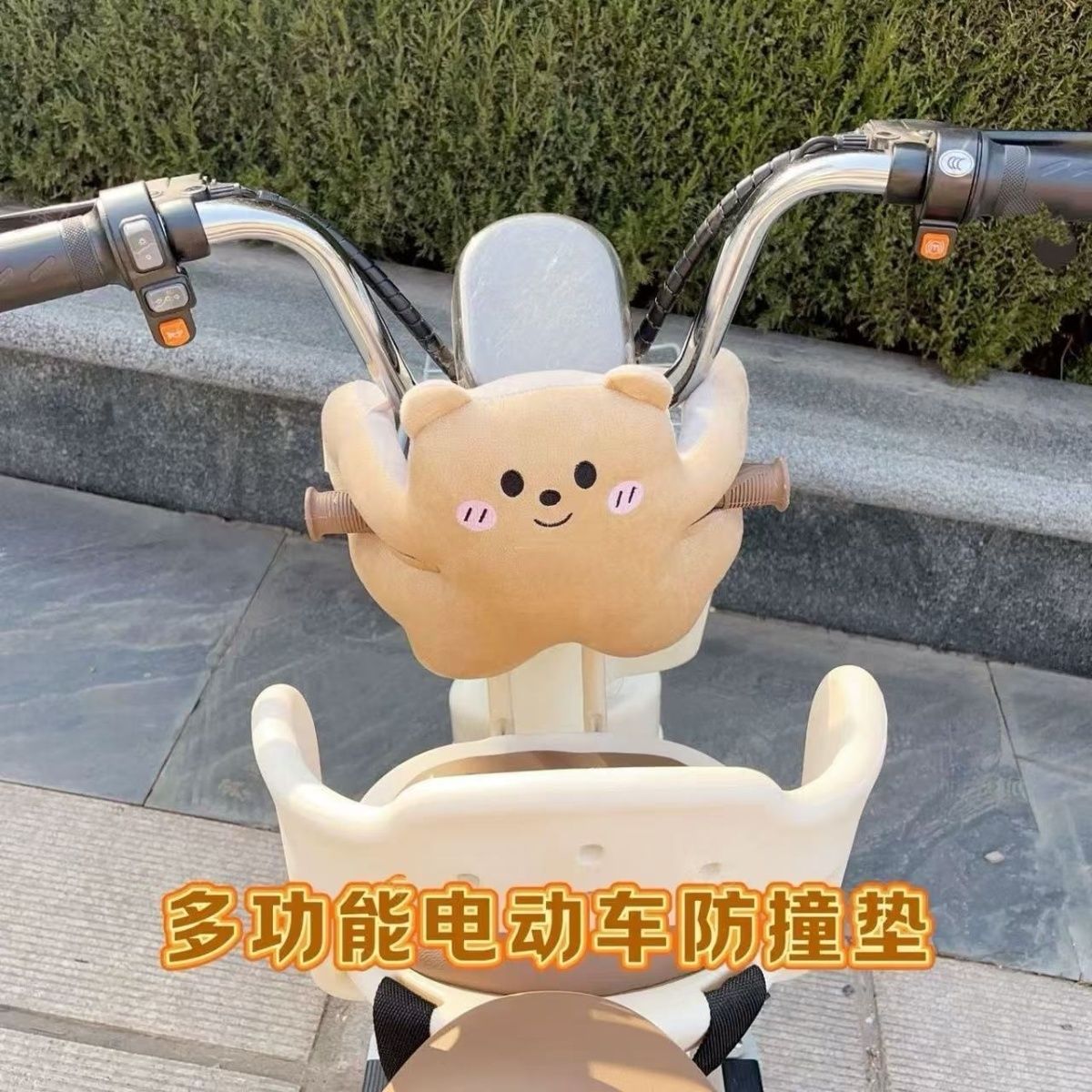电动车防撞头保护垫婴儿座椅前置保护宝宝儿童加厚电瓶车防撞包JY