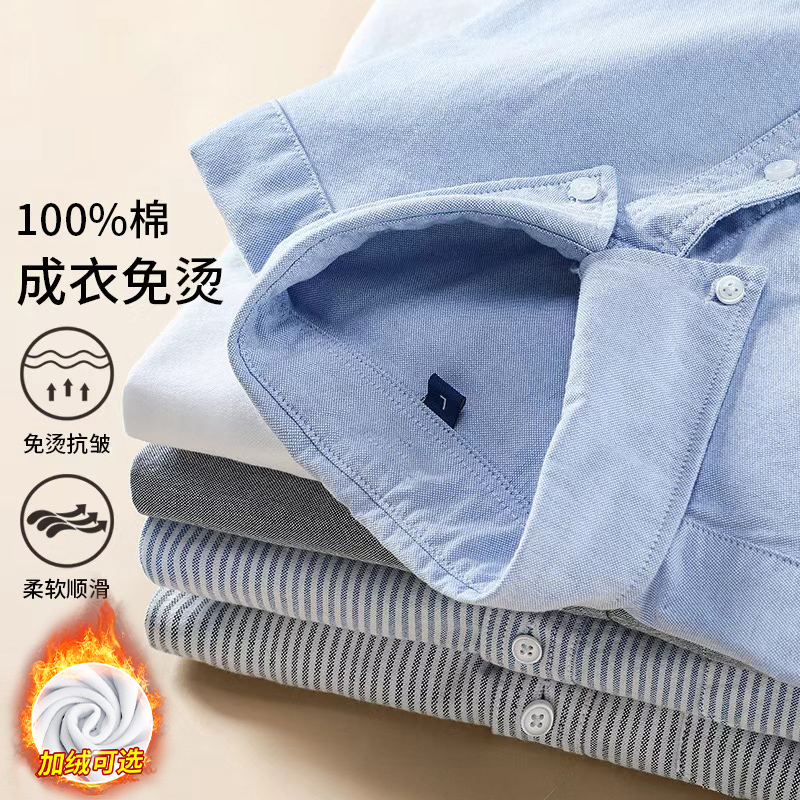 牛津纺纯棉衬衫男士长袖新款休闲条纹秋冬季加绒保暖爆款外套衬衣