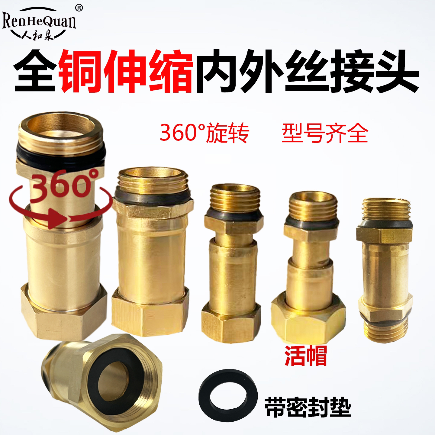 全铜可伸缩直接温控阀替换件接头分水器内外丝阀门双外牙延长直通