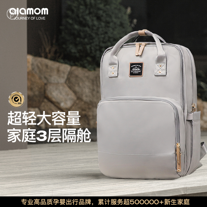 【双11狂欢】Alamom妈咪多母婴三舱分离式双肩多背包外出旅游大容量