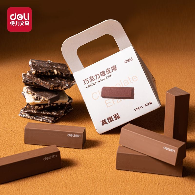 得力巧克力造型集屑三角橡皮擦小学生专用擦字成线干净不留痕橡皮