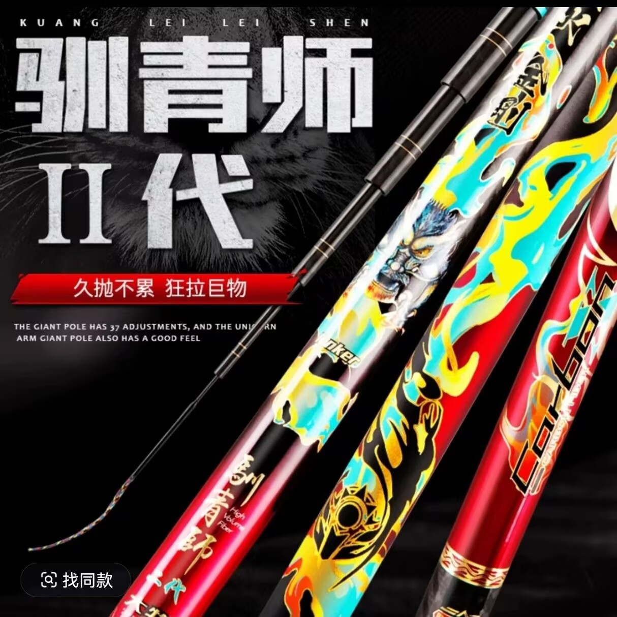 鱼栖林驯青师二代大物竿碳素钓鱼竿青草鲟鱼大物竿手杆超硬台钓