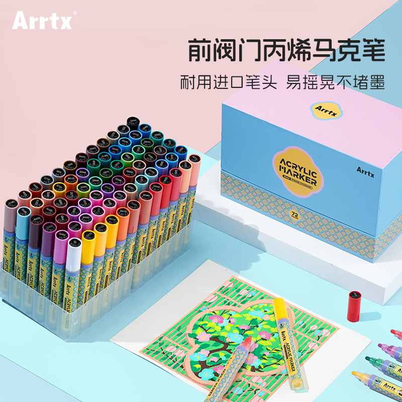 阿泰诗初棠36色48色72色前阀门丙烯马克笔防水软头DIY水彩笔
