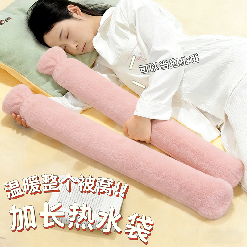 大号毛绒热水袋注水式冲水长条暖水袋加长暖床暖被窝神器加厚防爆