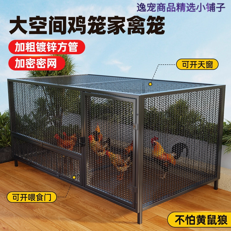 特大鸡笼家用室内外防黄鼠狼细密网可防雨农村鸡鸭等家禽养殖适用