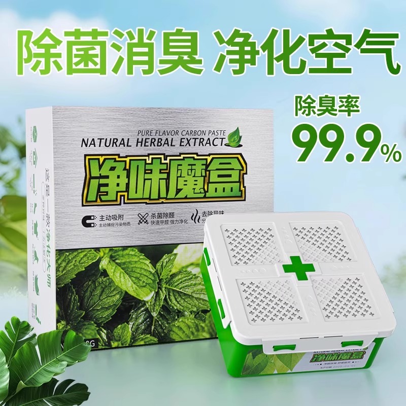 汽车香膏固体香膏香薰车载车内除异味除烟味净味魔盒香膏持久留香