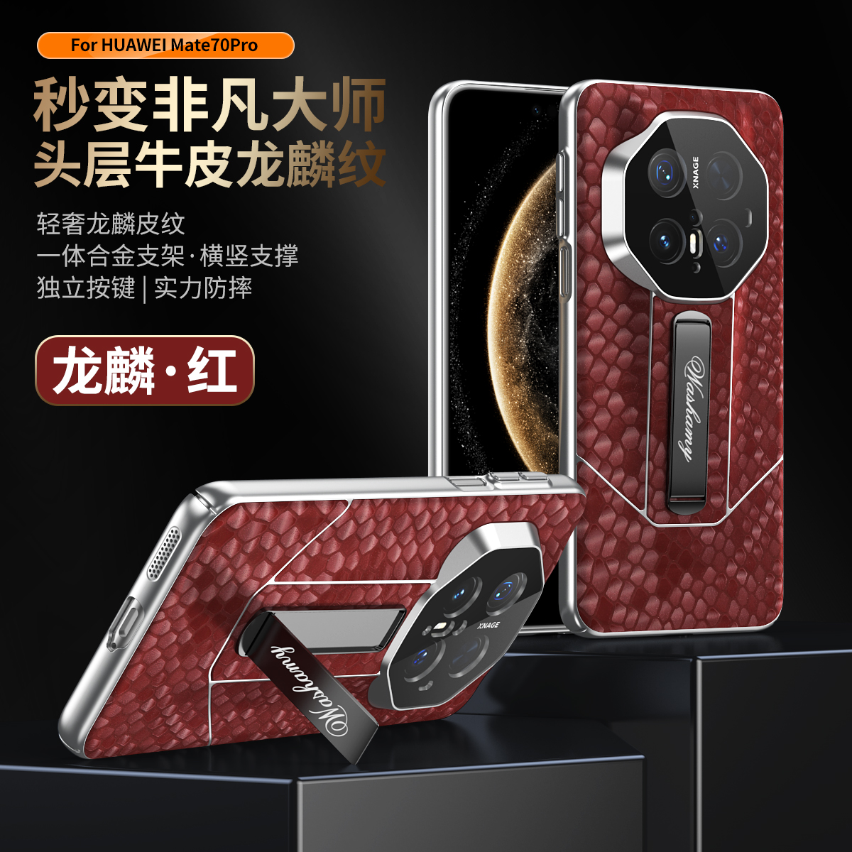 华为mate70手机壳新款70Pro真皮镜头全包防摔保护套高档时尚+适用