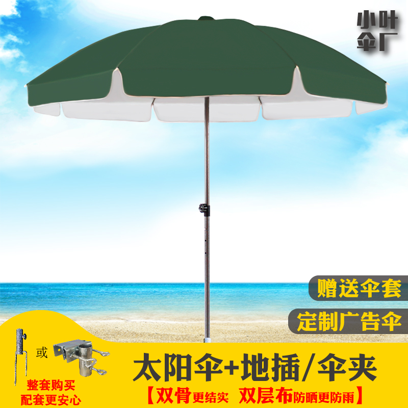 户外遮阳伞配地插太阳伞夜市摆摊伞大号地摊伞广告伞圆伞做生意