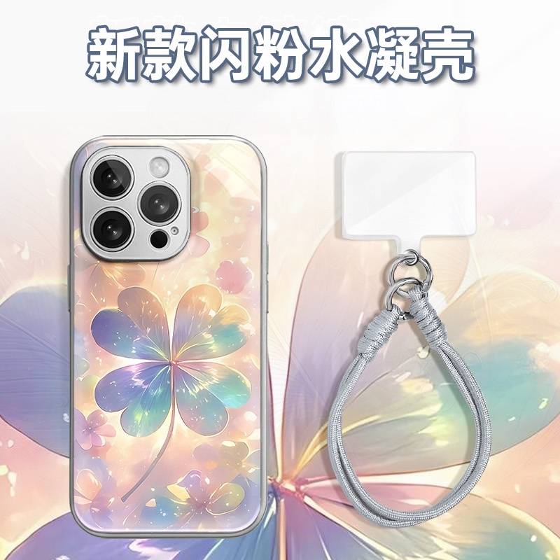 幸运大四叶草水凝玻璃壳适用iPhone苹果16手机壳华为oppo小米vivo