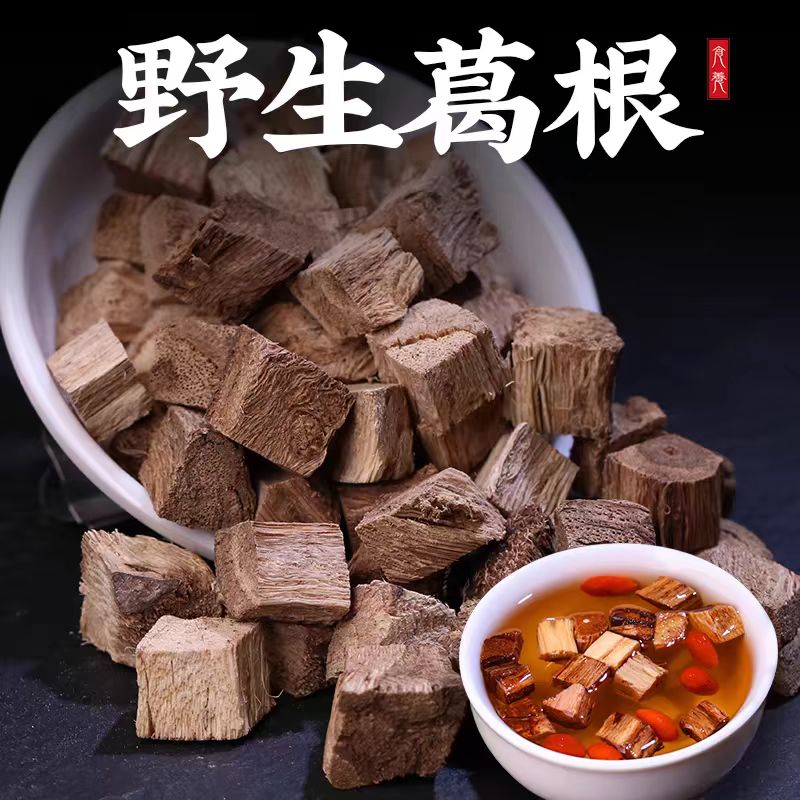 广西山货柴葛根精选野生葛根葛根块野生葛根片葛根丁泡水喝茶煲汤