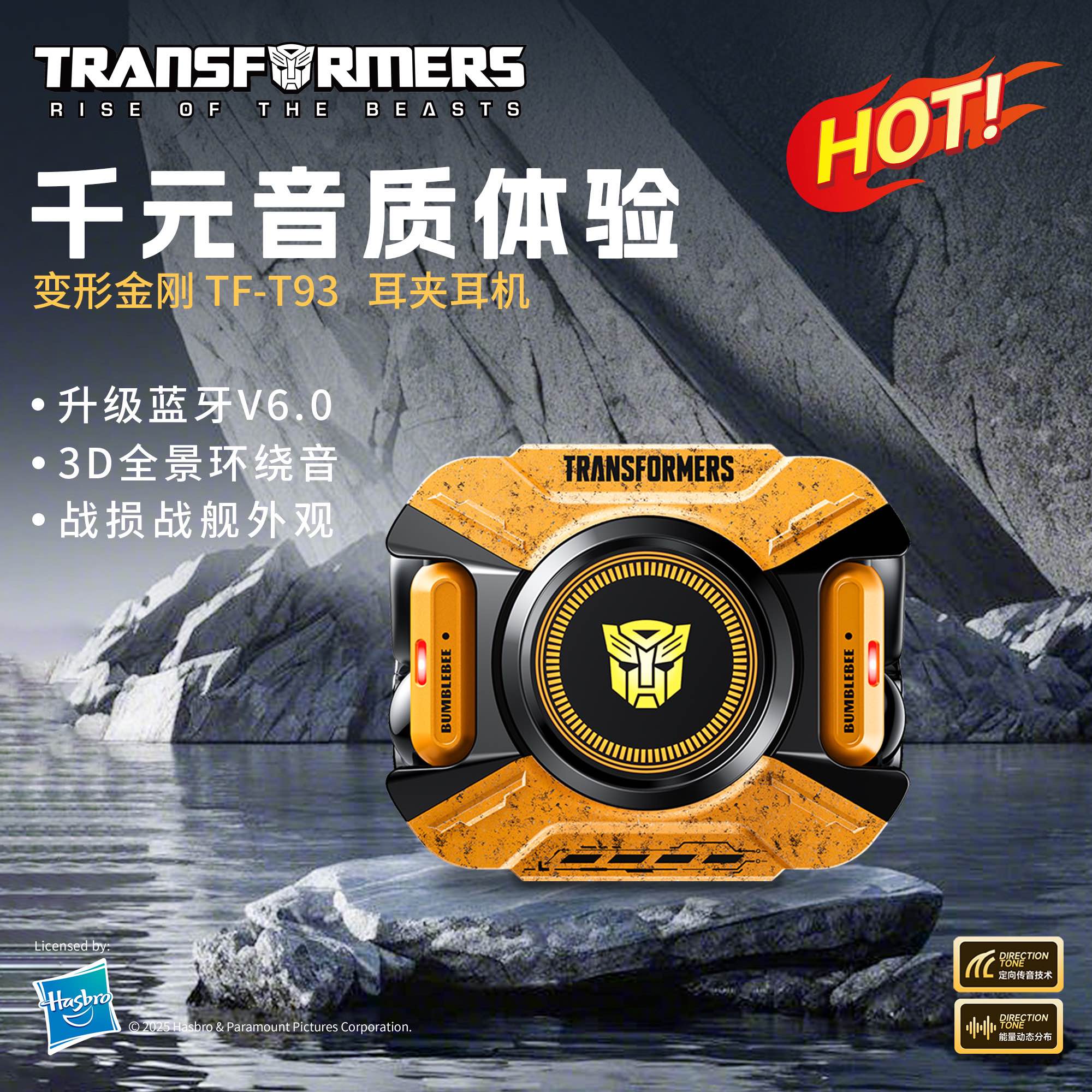 2025新款耳夹式耳机蓝牙6.0金属战舰设计ai智能降噪舒适佩戴T93