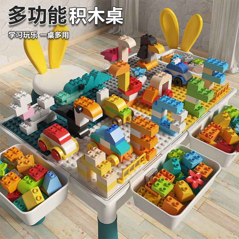 儿童积木拼装大颗粒益智力玩具拼插塑料宝宝多功能学习游戏桌礼物