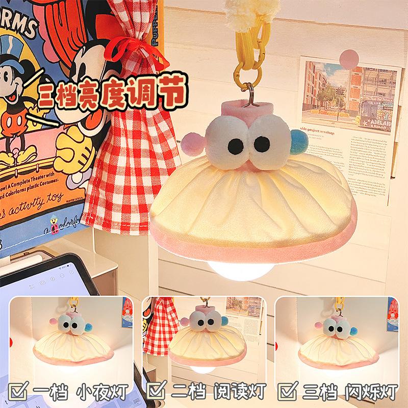 多巴胺大眼仔小夜灯卧室床头氛围灯睡眠灯悬挂式宿舍学习吊灯充电