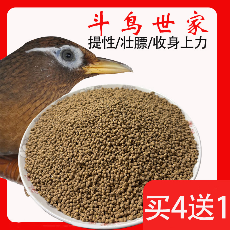 斗鸟世家画眉鸟食饲料鸟食画眉鸟食饲料云南精品画眉专用饲料鸟粮